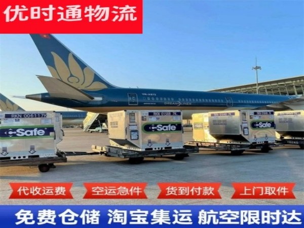 鼓楼到加拿大空运加急专线